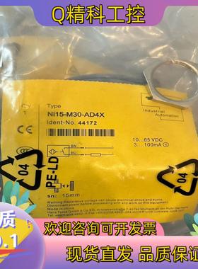 现货NI15-M30-AD4X全新原装图尔克传感器,TURC