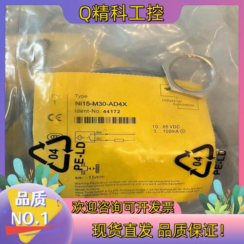 现货NI15-M30-AD4X全新原装图尔克传感器,TURC