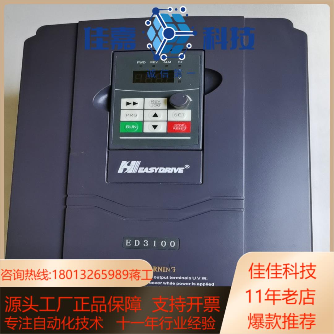易驱变频器ED3100-4T0055M／0075FP，成