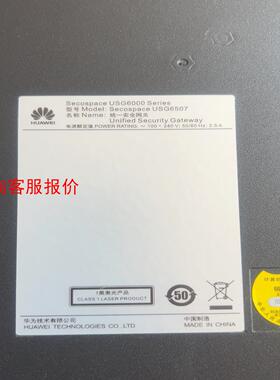 华为USG6507统一安全网关