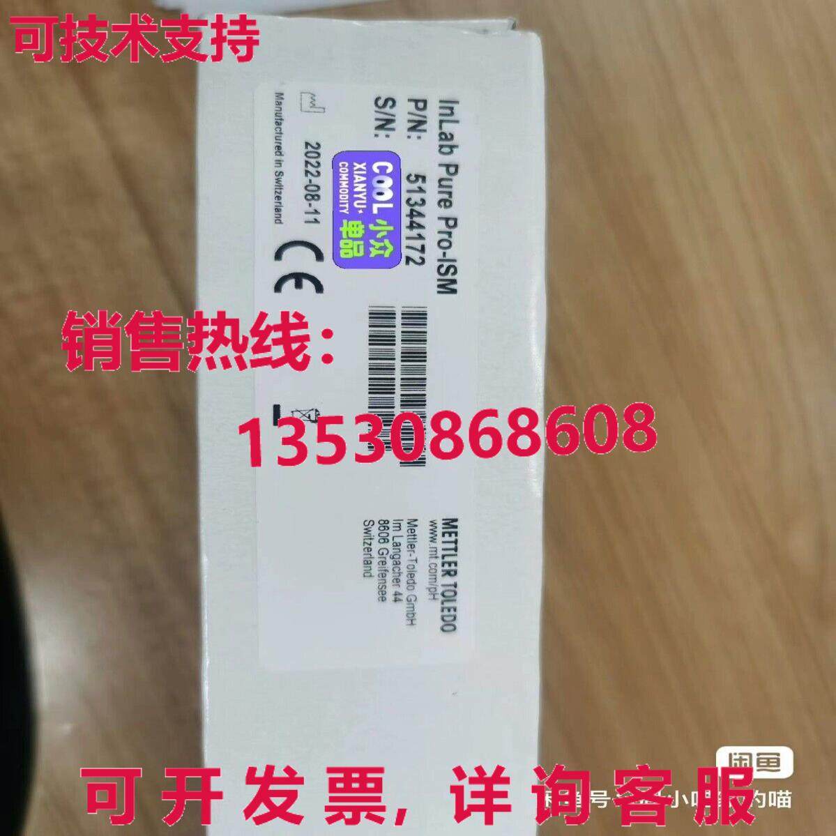 原装供应INLAB PURE PRO-ISM电极51344172