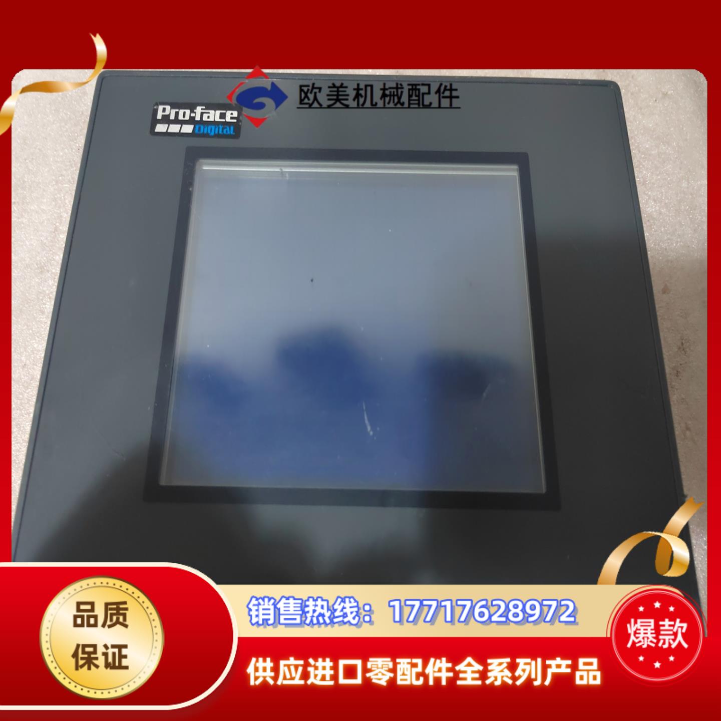 Pro-face人机界面GP37W2-BG41-24V，东西议价