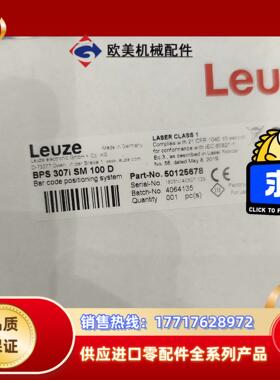 劳易测Leuze BPS 307i Sm 100D，议价议价