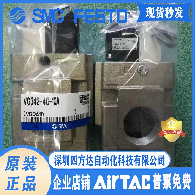 3通电磁阀VG342-3G-04AB/VG342-3G/4G/5G-06/10/06AB