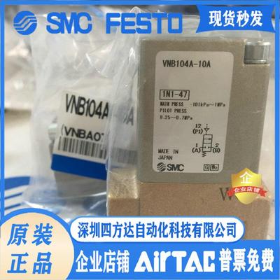 气控两通阀VNB104A-10A/VNB202A-15A供应！