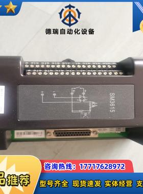 和利时SM3615议价