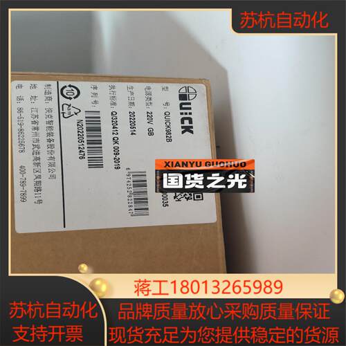 全新正品快克UUICK自动点胶机型号QUICK982B