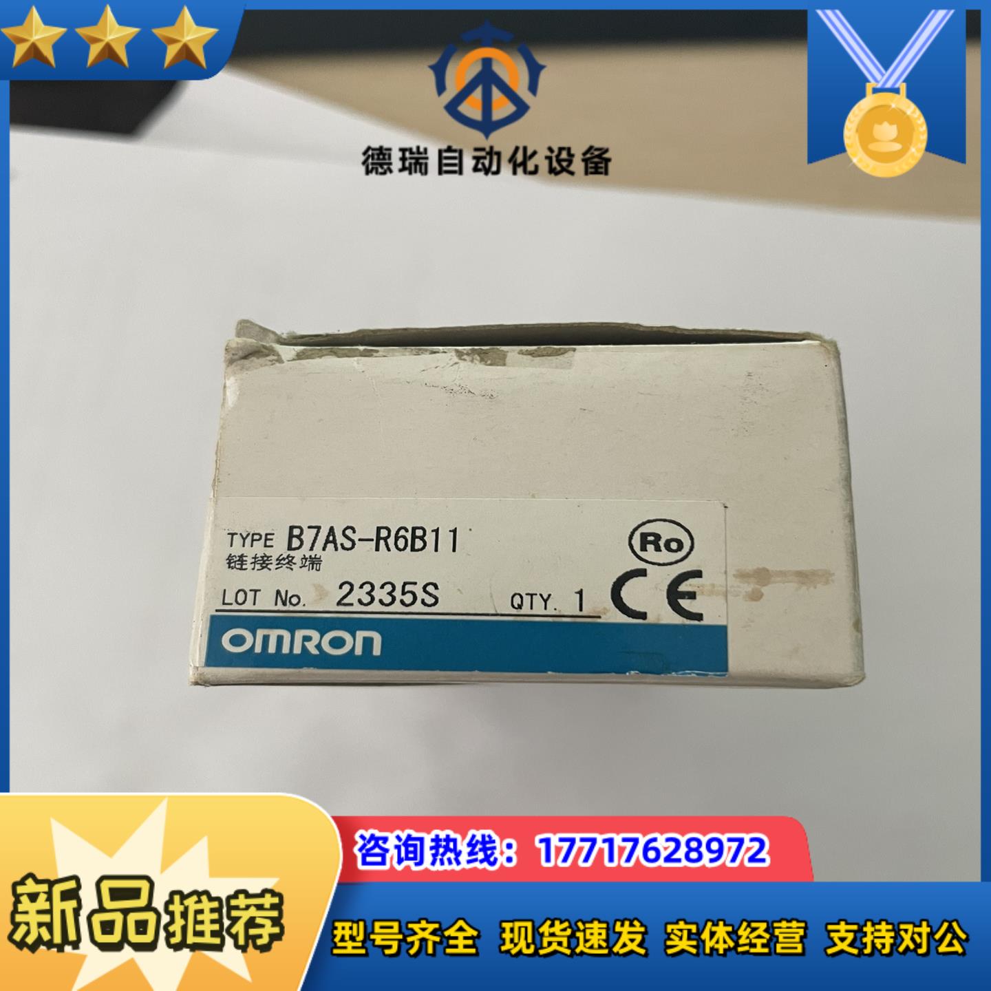 全新原装B7AS-R6B11议价