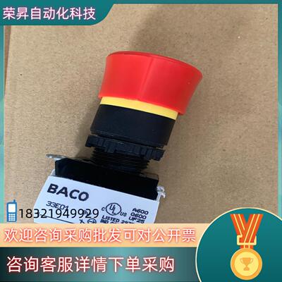 现货BACO 按钮开关 23E10(23E01)