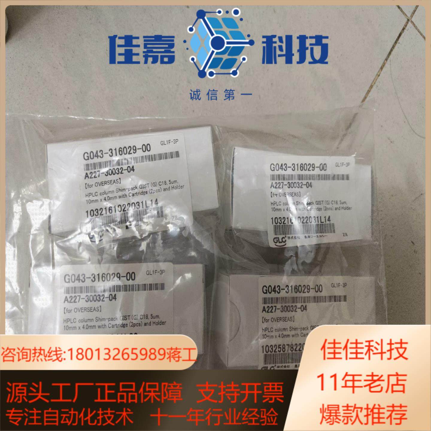 岛津保护柱柱套柱芯套装,3C数码配件,隔离器/耦合器,淘宝优惠券,粉丝福利购,淘宝优惠卷
