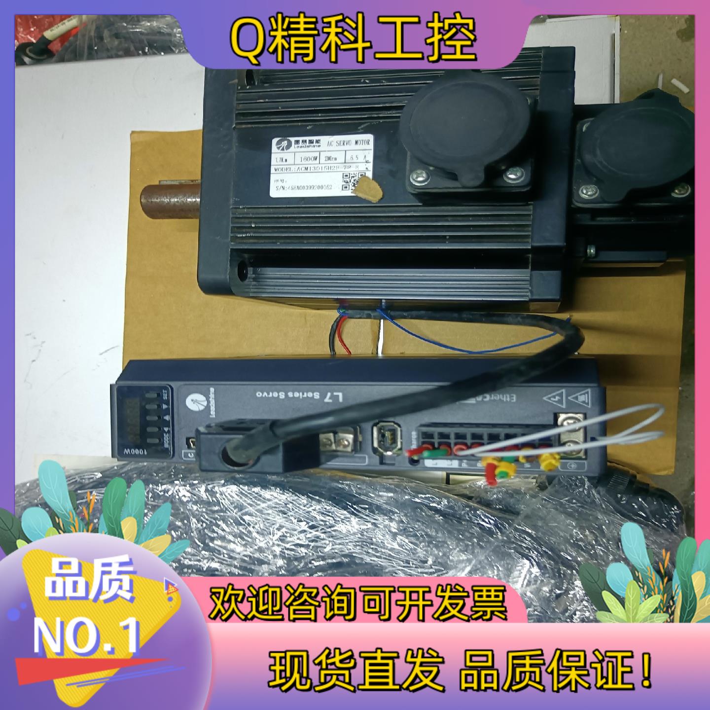 现货雷赛智能伺服  驱动器1000w  L7EC-1000  电