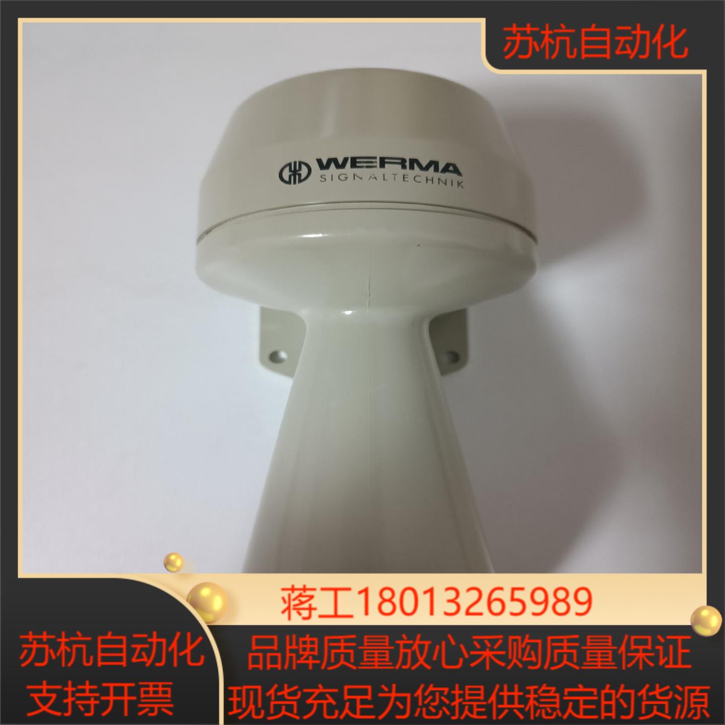 项目备件处理德国WERMA全新原装正品声音信号器 5820