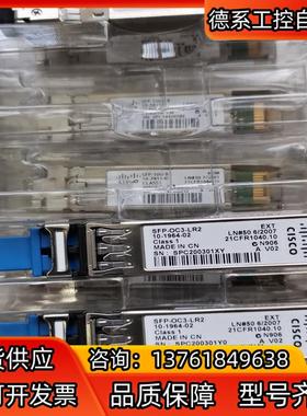 原装Cisco光模块SFP-OC3-LR2