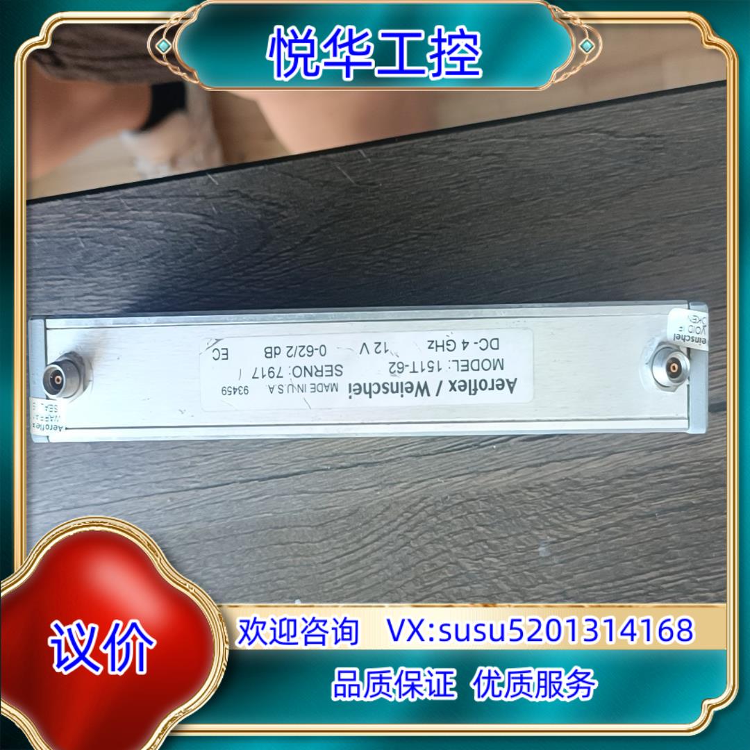 艾法斯Aeroflex/Weinschel 151议价