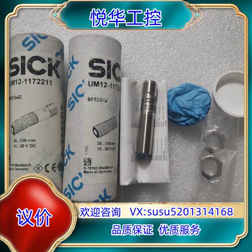 全新原装SICK西克/施克 UM12-1172211 605