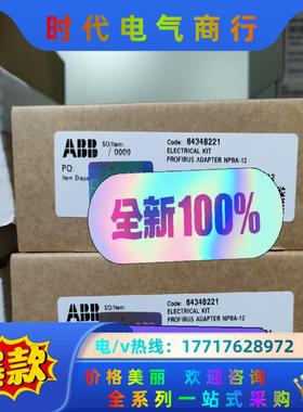 NPBA-12，原装正品，带伪码，100%原装议价