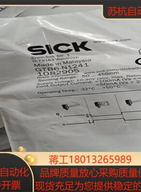 西克光电开关1082905 GTB6-N1241