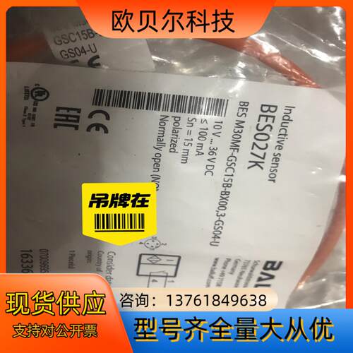 德国巴鲁夫BES027K传感器BES M30MF-GSC15