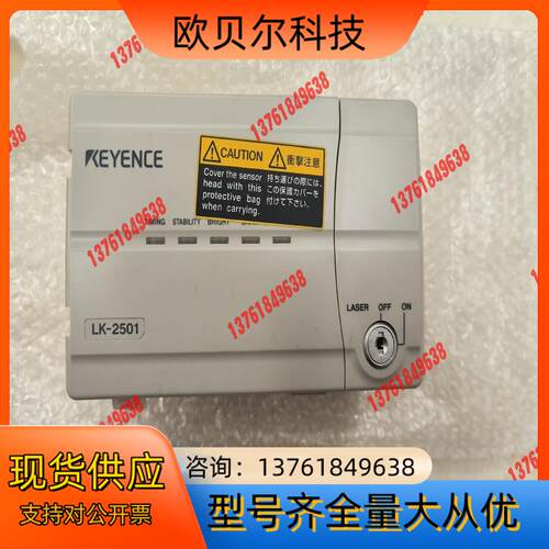KEYENCE基恩士LK-2501激光位移传感器放大器，全新