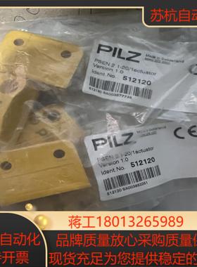 全新原装皮儿兹安全开关PEN 2.1-20/1actuato