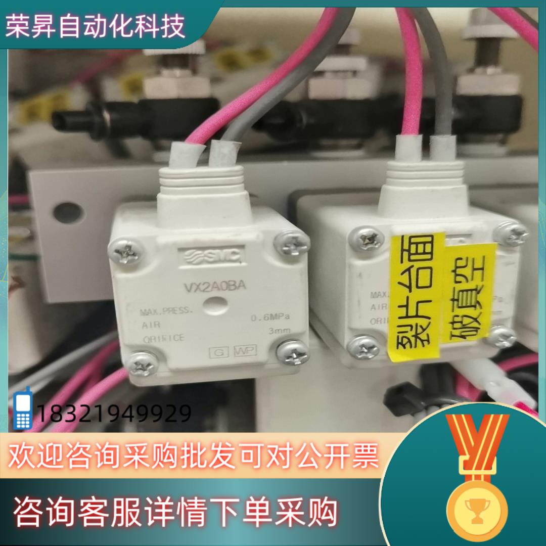 现货SMC 集装式电磁阀 VX2A0BA  VX2A0AA