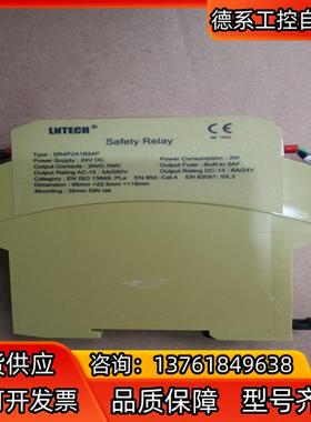 LNTECH 莱恩 安全继电器 SR4P2A1B24P  1