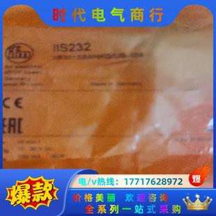 易福门IIS232      IIS238议价