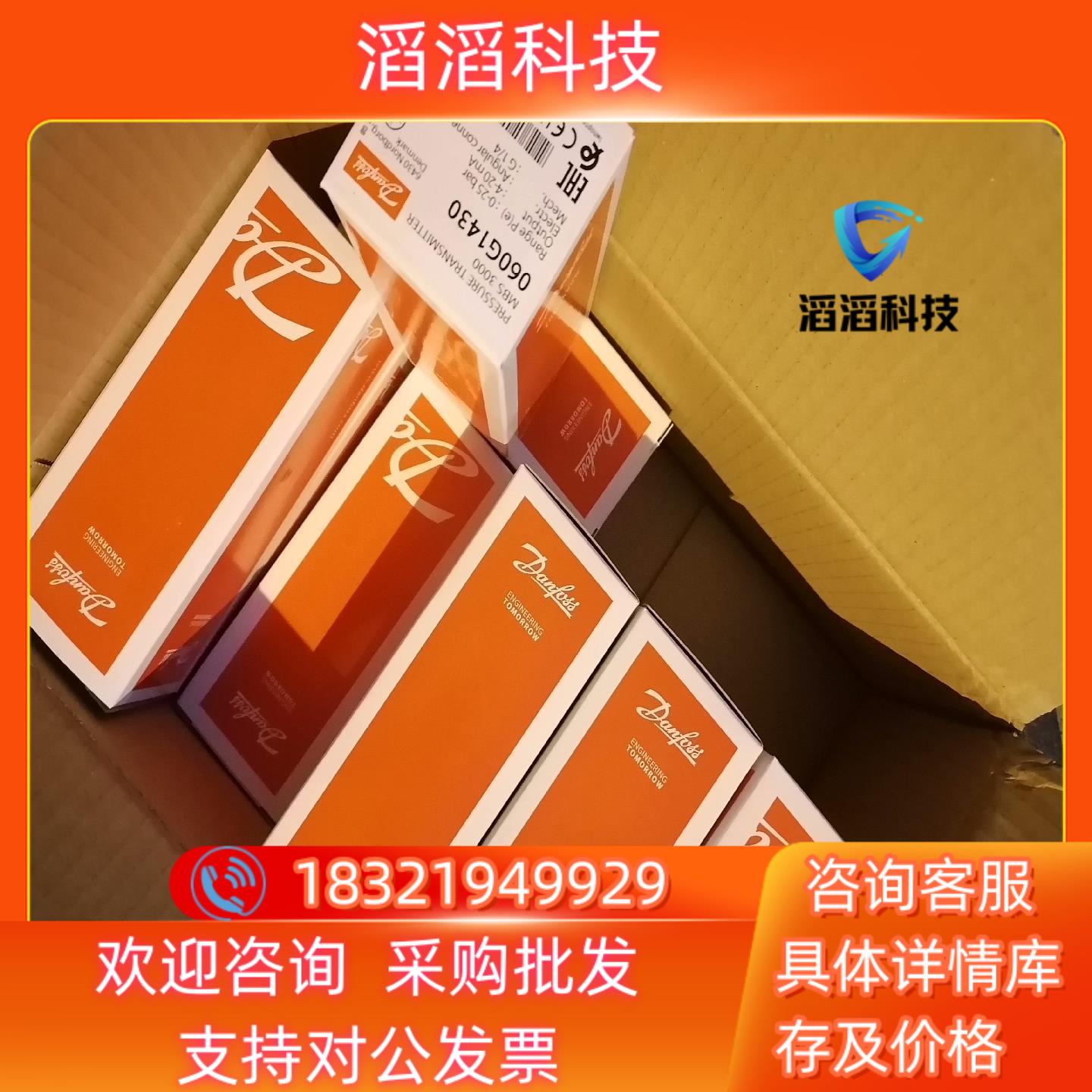 现货060G1430  032U8053