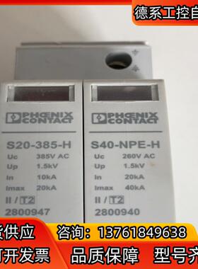 2800940 2800947 2800946 菲尼克斯白色