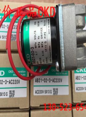 CKD喜开理2.3通电磁阀AB21-02-3-AC220VDC24VAB21-02-3-AC11议价
