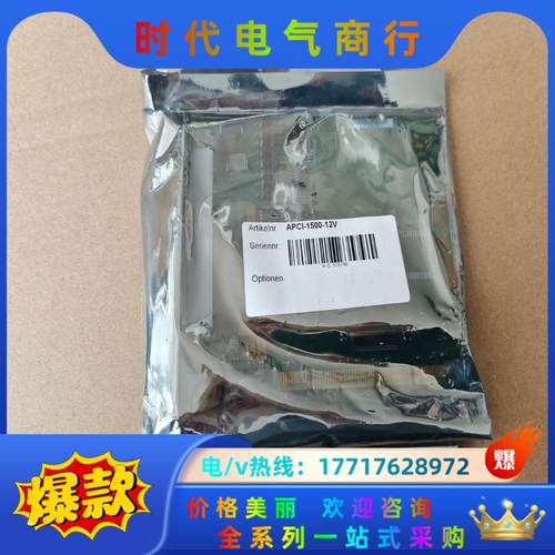 ADDI-DATA APCI-1500-12V 封议价议价