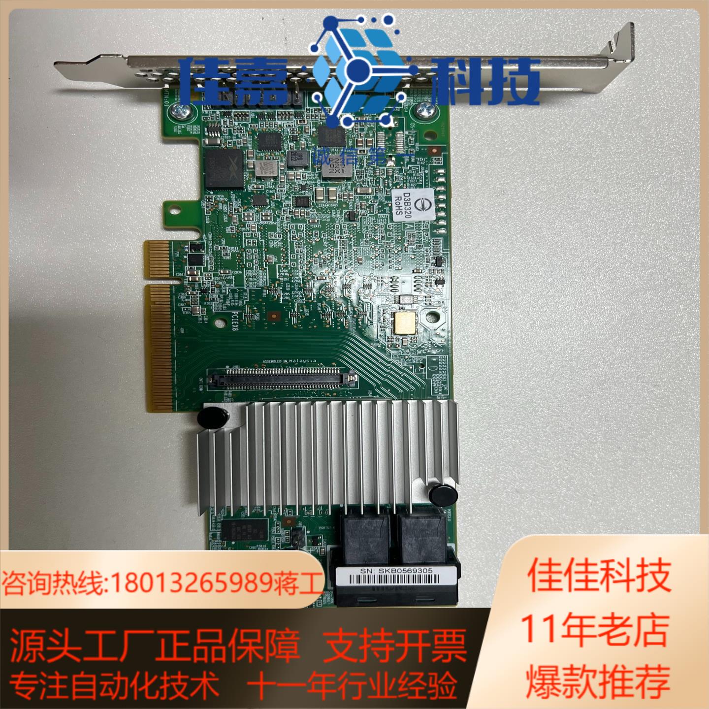 LSI 9361-8i阵列卡 12Gb/s 8口 2Gb缓存