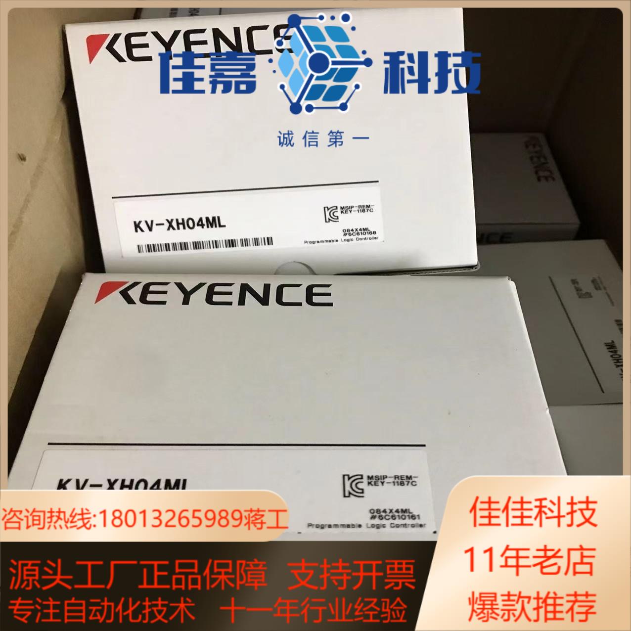 基恩士KV-XH04ML模块，全新原装