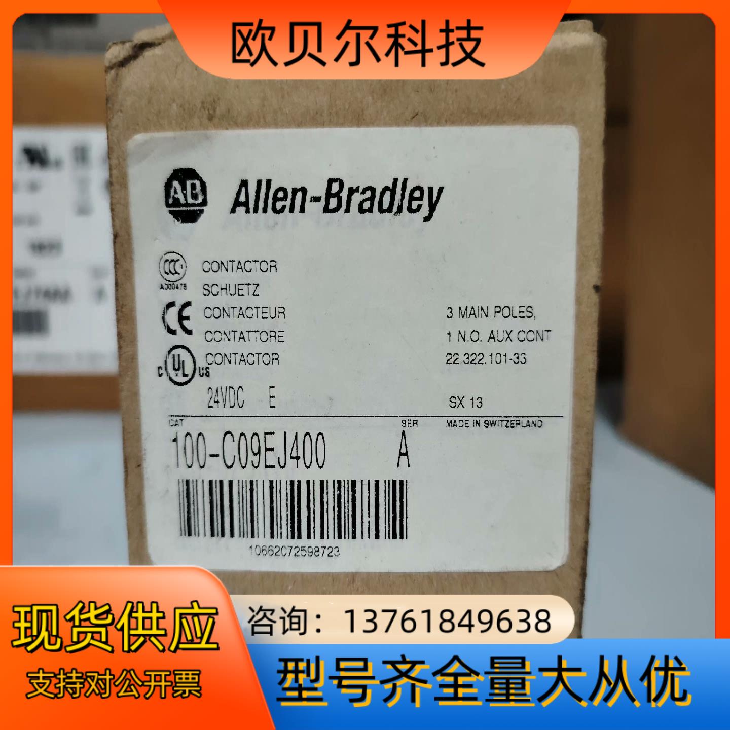 罗克韦尔AB接触器 100-C09EJ400全新