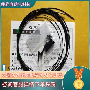 光纤传感器 SNFM2 现货原装