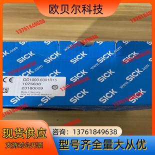 西克传感器OD1000 6001R15订货号1075638全