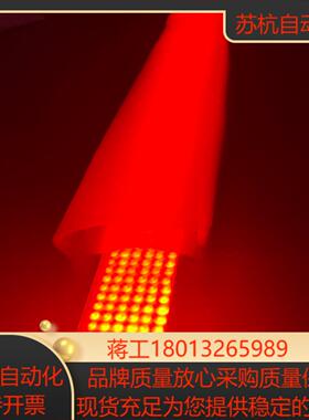 工业机器视觉红色LED条行光源