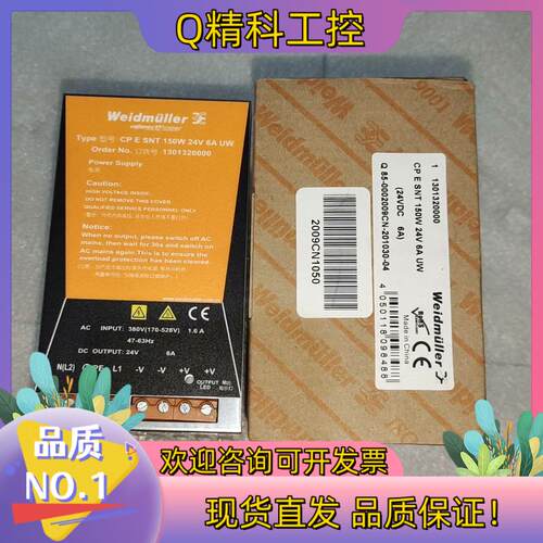 现货原装 魏德米勒 开关电源CP E SNT 150W 24V