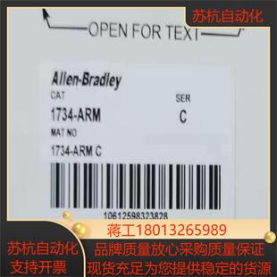 正品 全新原装 ARM 1734