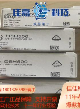 #电子器件 o5h500 全新原装正品ifm