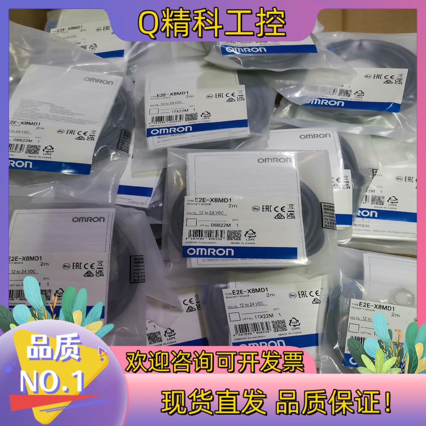 现货E2E-X8MD1全新原装接近开关