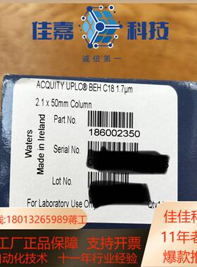 沃特世ACQUITY UPLC BEH C18 液相色谱柱，
