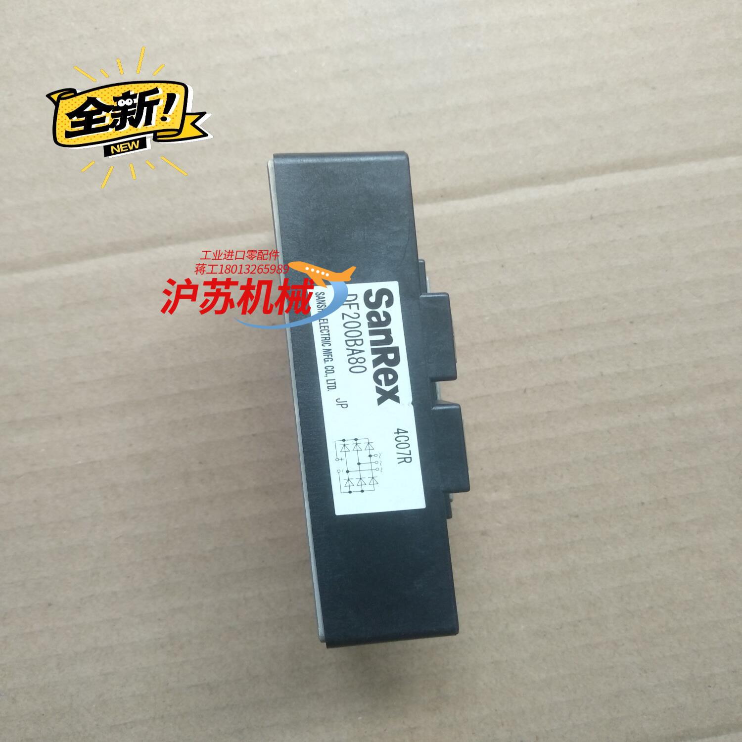全新SanRex三相整流桥模块 DF200BA80 现货