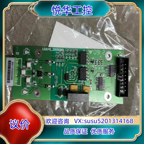 原装光纤RS485接口板 LE6142议