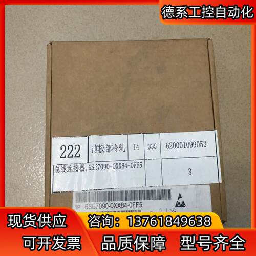 6SE7090-0XX84-oFF5
