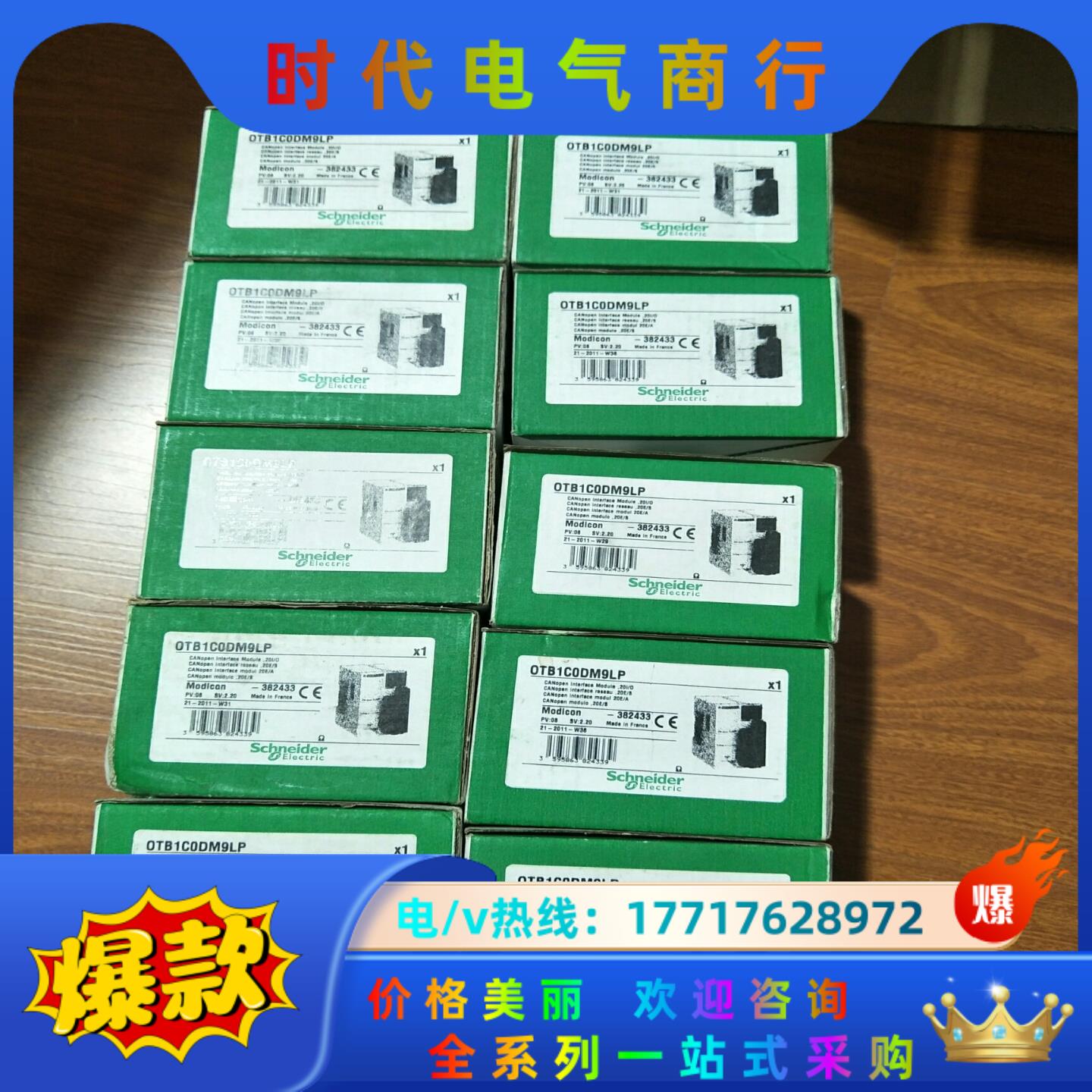 OTB1C0DM9LP 的PLC控制器，现货几台，有议价