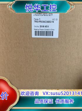 全新 菲尼克斯TRIO-PS系列3相电源 2866459 2议价