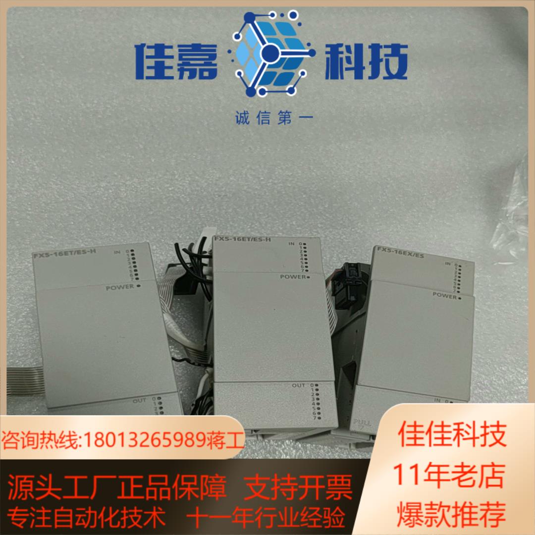 原装PLC模块FX5-16ET/ES-H