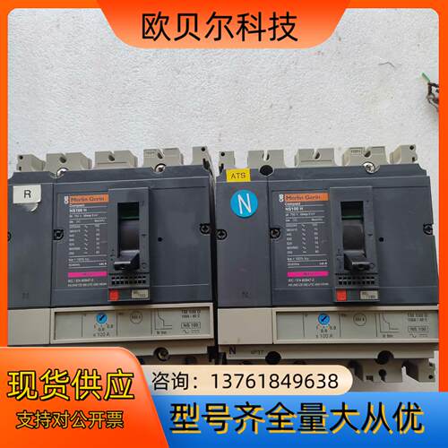 空气开关 NS100-160-250 N/H/NA