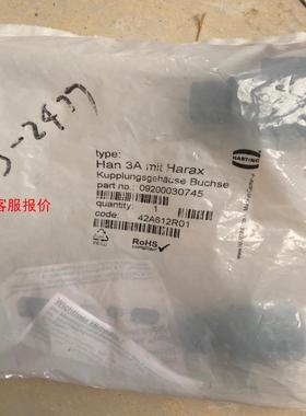 【环球】09200030745 HARTING浩亭